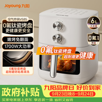 九阳 KL60-V585 空气炸锅 6L