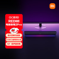小米 REDMI/红米 蓝牙 电脑音箱  石墨黑
