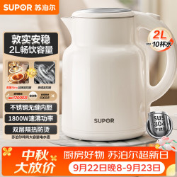 苏泊尔 SW-17J系列 双层防烫 电水壶  白 2L