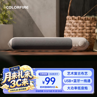 COLORFIRE CL500 蓝牙5.3 USB双喇叭音箱 白色
