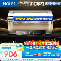 海尔 电热水器50升PD3 金刚无缝胆免换镁棒一级能效租房省电大水量