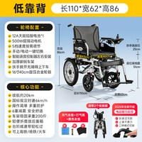 可孚 电动轮椅老年人专用残疾人用瘫痪代步车全自动智能折叠轻便型