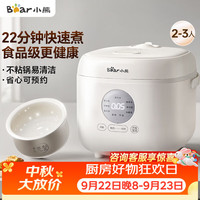 小熊 陶瓷油不粘内胆 电饭煲