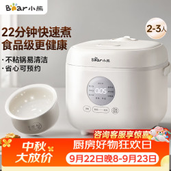 小熊 陶瓷油不粘内胆 电饭煲