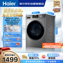海尔 初色系列 EG100HMATE29S 洗烘一体机 10kg