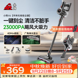 小狗 绿光显尘 无线手持吸尘器  3个