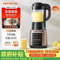 九阳 L18-Y928S 破壁料理机 紫色
