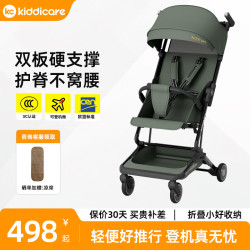 Kiddicare KC轻便口袋推车可坐可躺遛娃神器可折叠可登机儿童宝宝婴儿推车 新品-橄榄绿