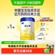 飞鹤 星飞帆系列 婴儿奶粉 国产版