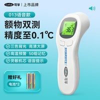 可孚 医用精准婴儿专用额温枪无水银体温枪电子温度计家用精准儿童