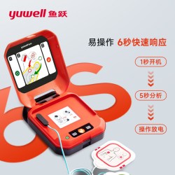鱼跃 AED除颤仪便携车载家用医用半自动体外心脏除颤器急救设备Y