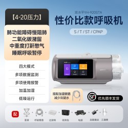 鱼跃 [旗舰]鱼跃第三代双水平心肺呼吸机老人家用排二氧化碳止鼾920STA
