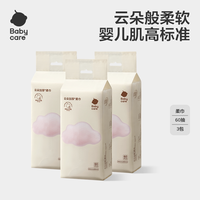 移动端：babycare 干湿两用 婴幼儿棉柔巾