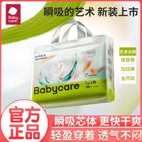 百亿补贴：babycare [品牌专供]艺术大师bbc拉拉裤瞬吸超薄透气尿布纸尿裤