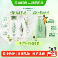 移动端：惠润 绿野芳香洗护沐套装220ml*3植物清香保湿蓬松温和净肌肤