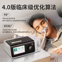 瑞迈特 P5双水平呼吸机家用睡眠暂停综合征打呼噜打鼾无创止鼾器