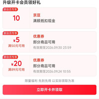 京东 网易严选旗舰店升级开卡会员20京豆