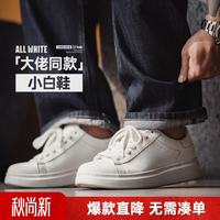 马登 工装经典百搭小白鞋男美式增高厚底白色板鞋男款休闲鞋子 白色  42