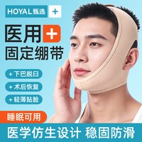 风尚志 下巴脱臼固定带医用颞下颌关节后缩腮腺术后头套下颚矫正器骨绷带