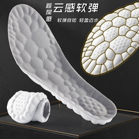汗燃 4D云感运动鞋垫男女同款防臭吸汗透气高弹减震垫军训久站不累 灰色（1双体验装） 37-38码