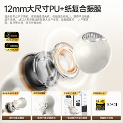 漫步者 FitClip Ultra 耳夹式不入耳 白色 蓝牙耳机