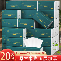大包纸巾抽纸 5层 400张*20包