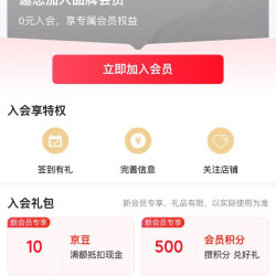 京东  入会10京豆  马爹利官方旗舰店