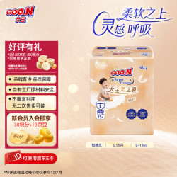 大王 光之羽mini 超薄透气拉拉裤 15片  多尺码可选