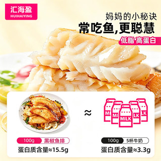 刘船长 黑椒鲷鱼排*3袋+蒜香鲷鱼排*3袋