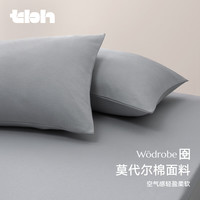 野兽派家居 Wodrobe空气针织床笠 静谧灰 120x200cm 二件套