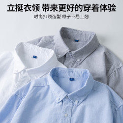 限时优惠5元！牛津纺衬衫长袖到手仅需30.9