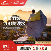 挪客户外 挪客 成人户外露营过夜鸭绒羽绒便携睡袋 210*75