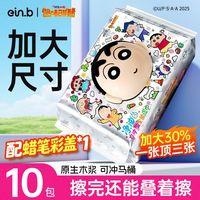 怡恩贝 蜡笔小新厕用湿巾纸加大擦手清洁马桶可冲散