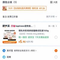 订单截图缩略图