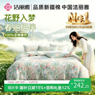 洁丽雅 四件套100%全棉印花套件床上用品纯棉床单被套枕套 40支 1.5-1.8米 床单款 春日花野