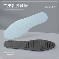 汗燃 牛皮乳胶鞋垫高弹减震防臭软底久站不累神器 黑色（1双体验装） 39-40码