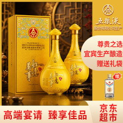 五粮液 万事如意天和运 52度500ml*2瓶