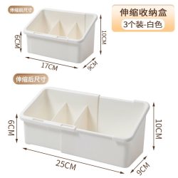 镜柜收纳盒可自由伸缩调节家用护肤品眉笔收纳神器 白色自由伸缩