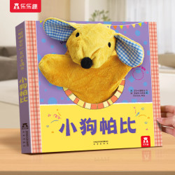 《小狗帕比》