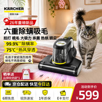 卡赫 KARCHER德国卡赫新品除螨仪吸尘器除螨机除毛器床上沙发手持随手吸尘螨高温热烘吸猫毛狗大吸力+75℃热烘