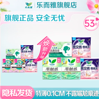 乐而雅 零触感特薄卫生巾日夜组合63片