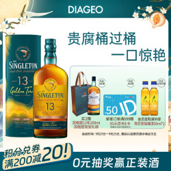 苏格登 Singleton 单一麦芽威士忌（贵腐桶过桶13年醇金）700ml
