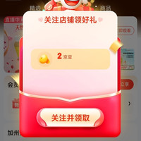 京东 加州宝宝海外自营旗舰店关注2京豆