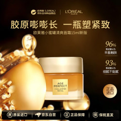 巴黎欧莱雅 抗皱紧致 女士面霜  15g/mL