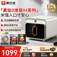 康巴赫 电饭煲Ultra 3L白金色