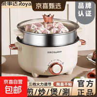荣事达 多功能锅电炒锅多功能一体电煮锅蒸锅电火锅火锅电煮锅炖蒸煮一体不粘锅电热锅电锅炒蒸煮一体万能