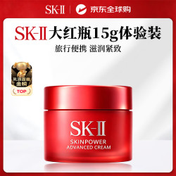 SK-II 面霜  15g