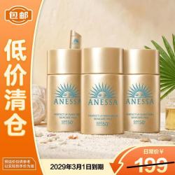 安耐晒 安热沙 智感倍护防晒乳液 20ml*3支
