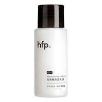 HomeFacialPro hfp低聚糖保湿乳液 大白瓶清爽水乳控油保湿护肤品男女士礼物 小样10g