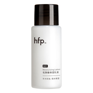 HomeFacialPro hfp低聚糖保湿乳液 大白瓶清爽水乳控油保湿护肤品男女士礼物 小样10g